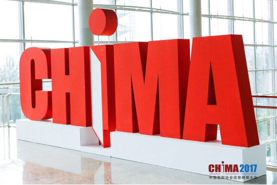 醫真云亮相CHIMA 2017  十大服務(wù)成為關(guān)注熱點(diǎn)