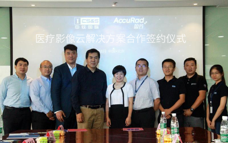盈谷網(wǎng)絡(luò )攜手中軟國際，打造新一代互聯(lián)網(wǎng)+醫學(xué)影像服務(wù)應用平臺