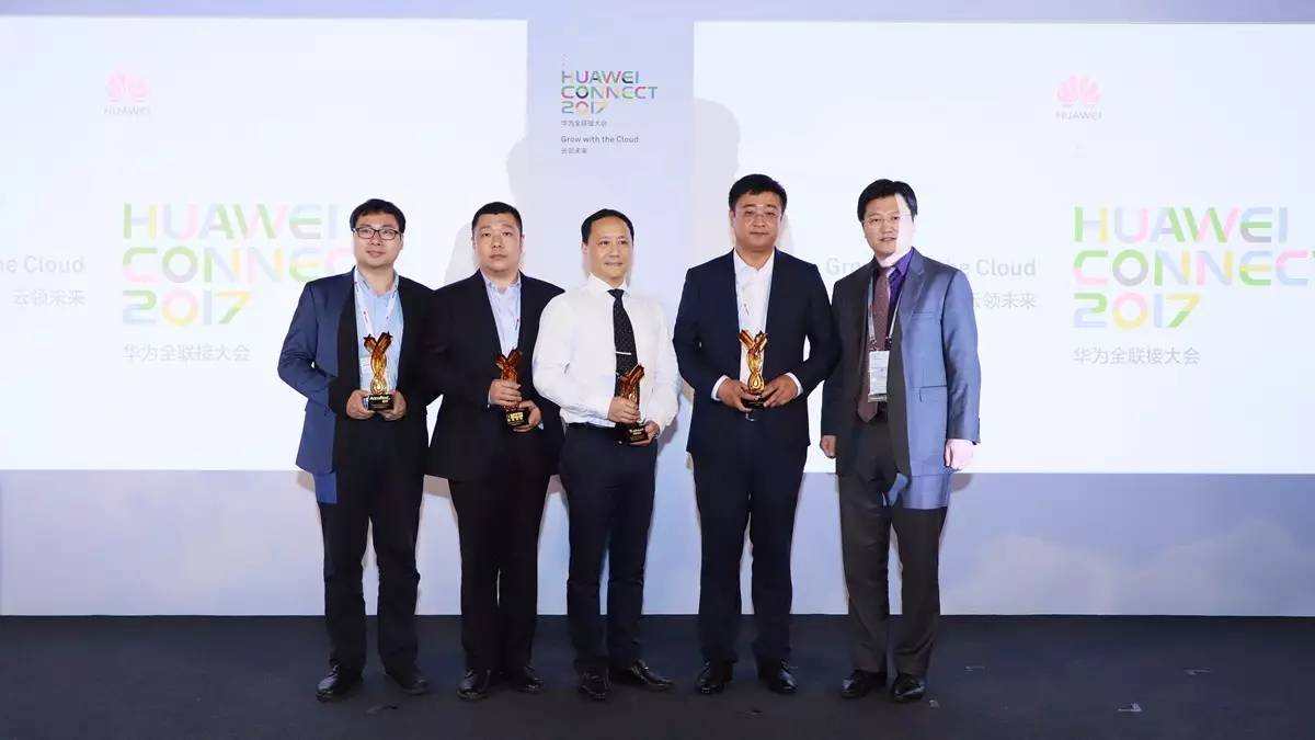華為全聯(lián)接大會(huì )，醫真云獲得2017年度聯(lián)合創(chuàng  )新獎