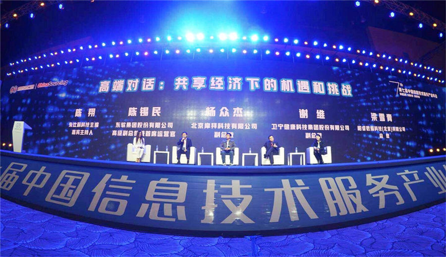 盈谷網(wǎng)絡(luò )榮獲2017年度中國信息技術(shù)服務(wù)產(chǎn)業(yè)優(yōu)秀解決方案獎