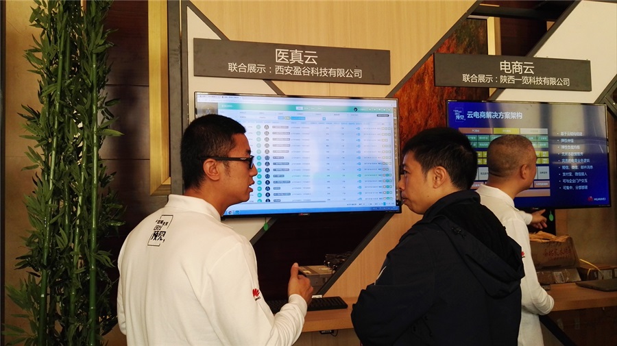 醫真云，與華為云一起預見(jiàn)未來(lái)