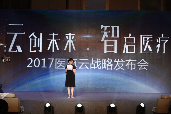 盈谷網(wǎng)絡(luò )發(fā)布醫真云：用人工智能開(kāi)啟醫療應用新場(chǎng)景