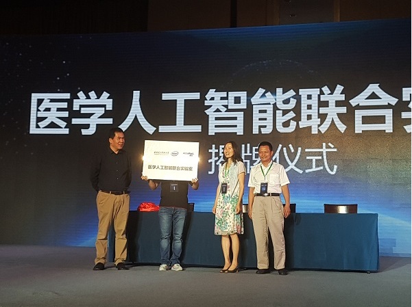 醫真云正式發(fā)布，致力打造醫療云智生態(tài)圈