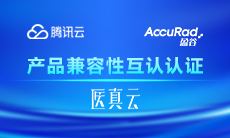 共建信創(chuàng  )生態(tài)，共促信創(chuàng  )發(fā)展 | 盈谷網(wǎng)絡(luò )&騰訊云完成產(chǎn)品兼容互認證！