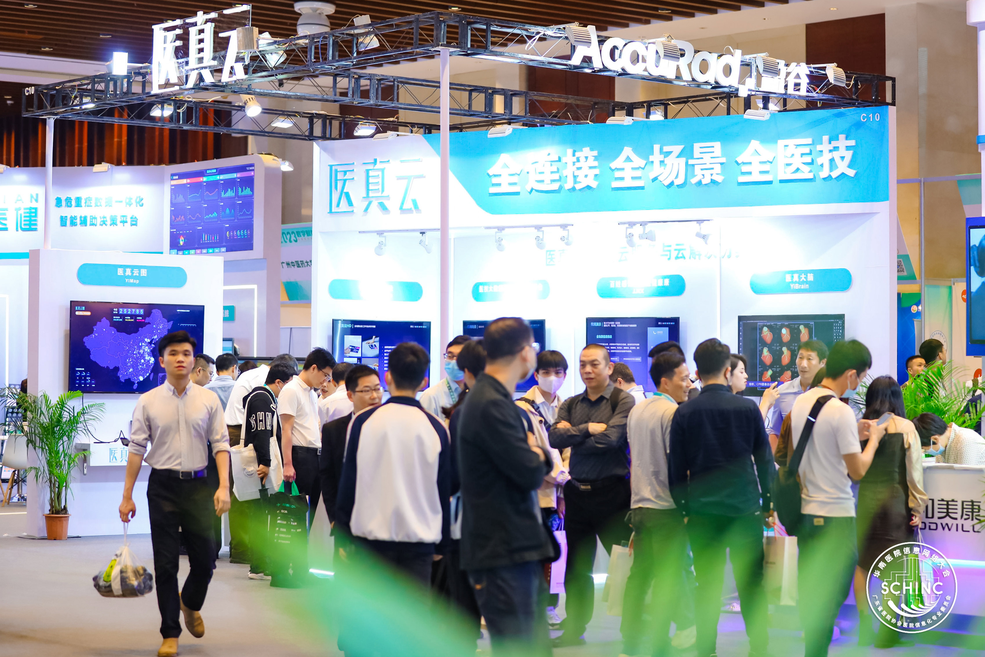 【數字賦能，智贏(yíng)未來(lái)】 盈谷網(wǎng)絡(luò )亮相2023年華南醫院信息網(wǎng)絡(luò )大會(huì )！