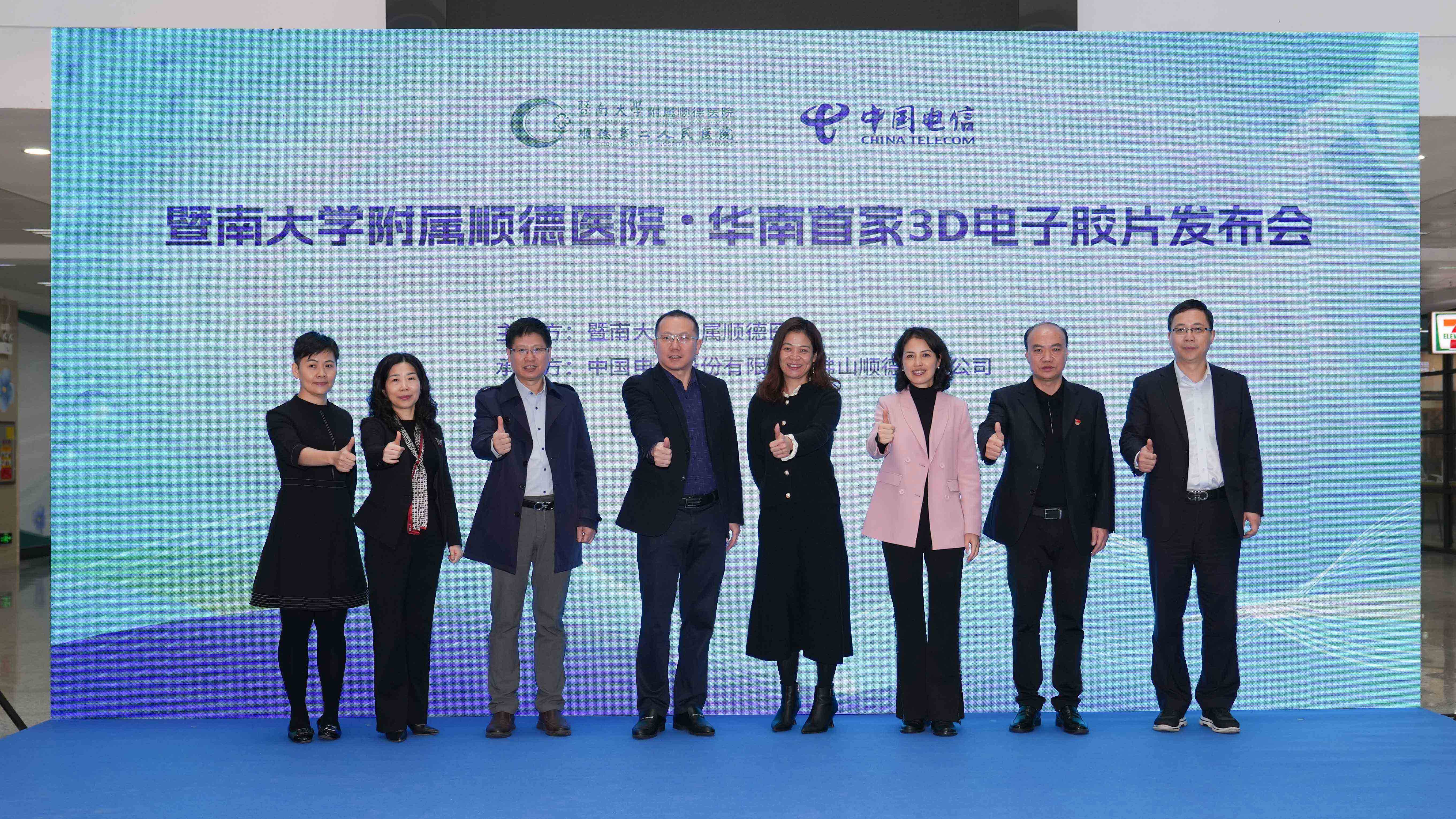 立體呈現，精準診療 | 暨南大學(xué)附屬順德醫院3D電子膠片華南首發(fā)！