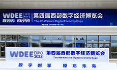 數字創(chuàng  )享，原啟未來(lái) | 盈谷網(wǎng)絡(luò )亮相第四屆西部數博會(huì )