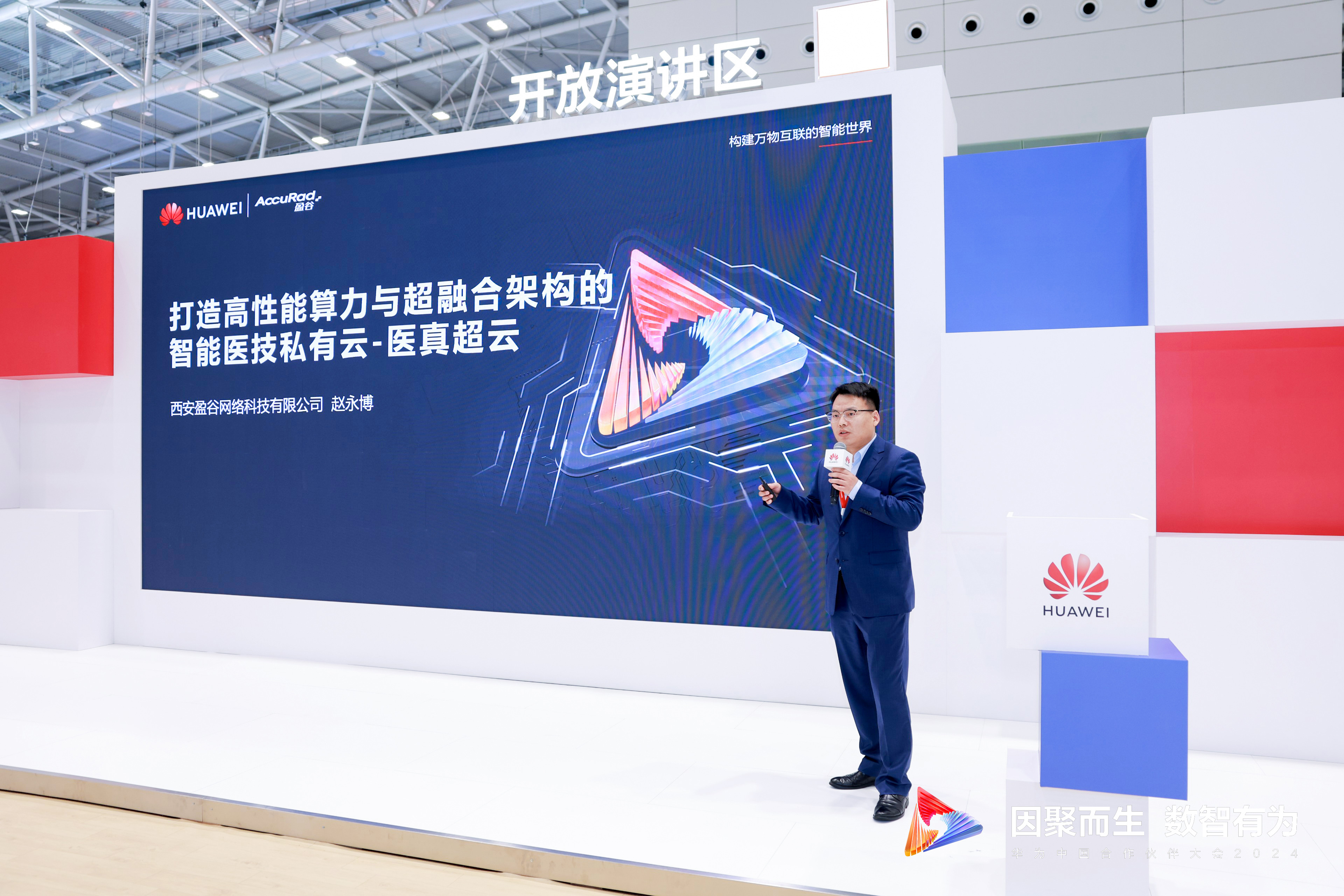 盈谷網(wǎng)絡(luò )攜手華為首發(fā) | 全棧信創(chuàng  )、高性能算力與超融合架構的智能全醫技“醫真超云存算一體機”